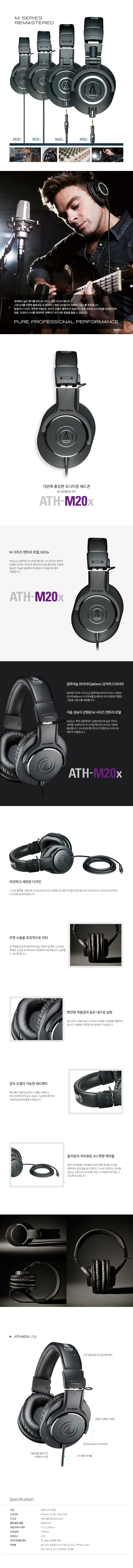 ATH_M20x_2-≫o.jpg