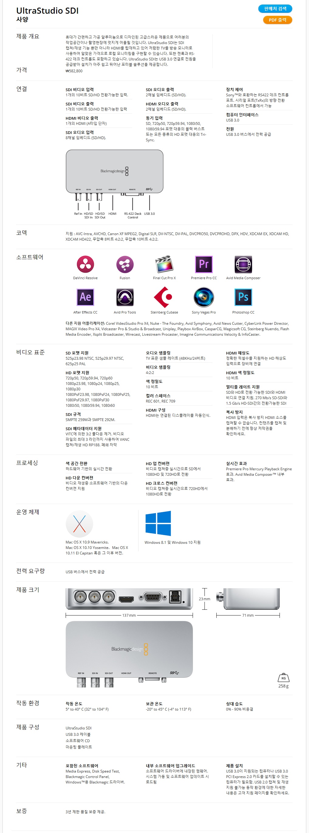 blackmagicdesign_com_20160728_154131.jpg