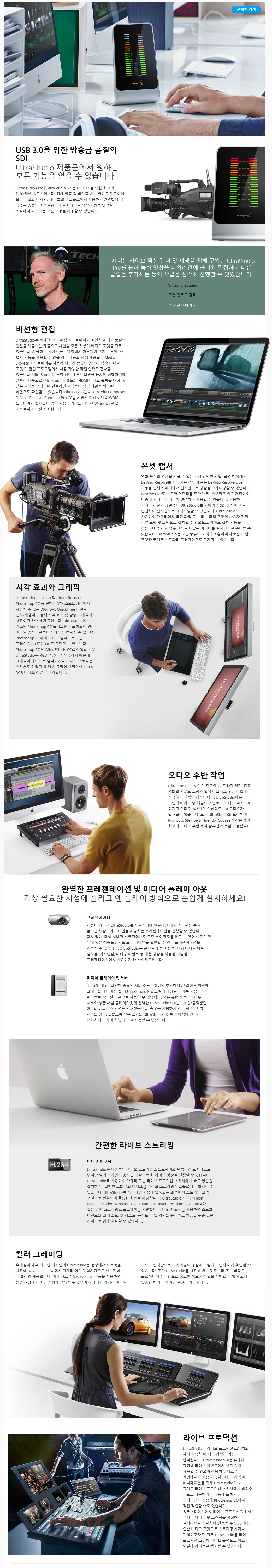 blackmagicdesign_com_20160728_153947.jpg