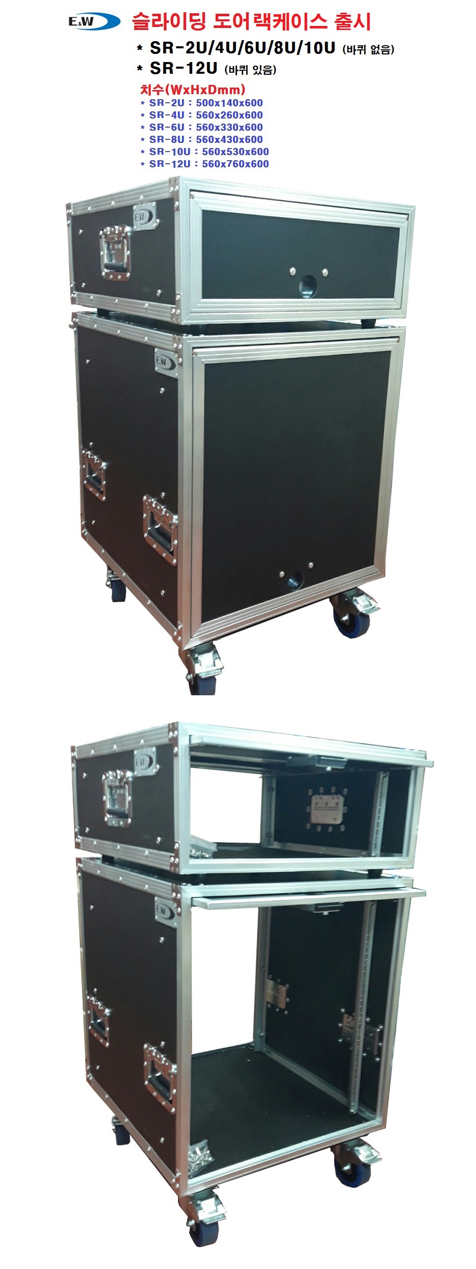enw-sr-series-info.jpg