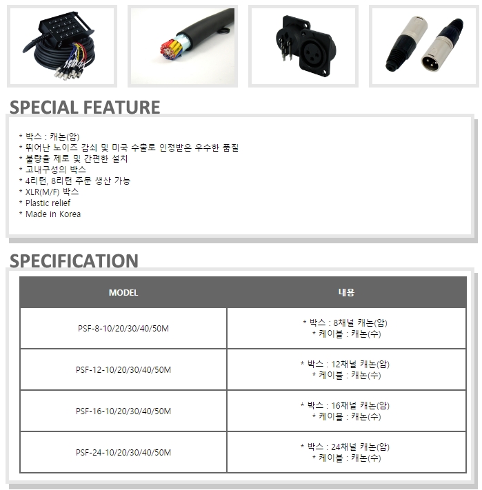 PSF-S.jpg