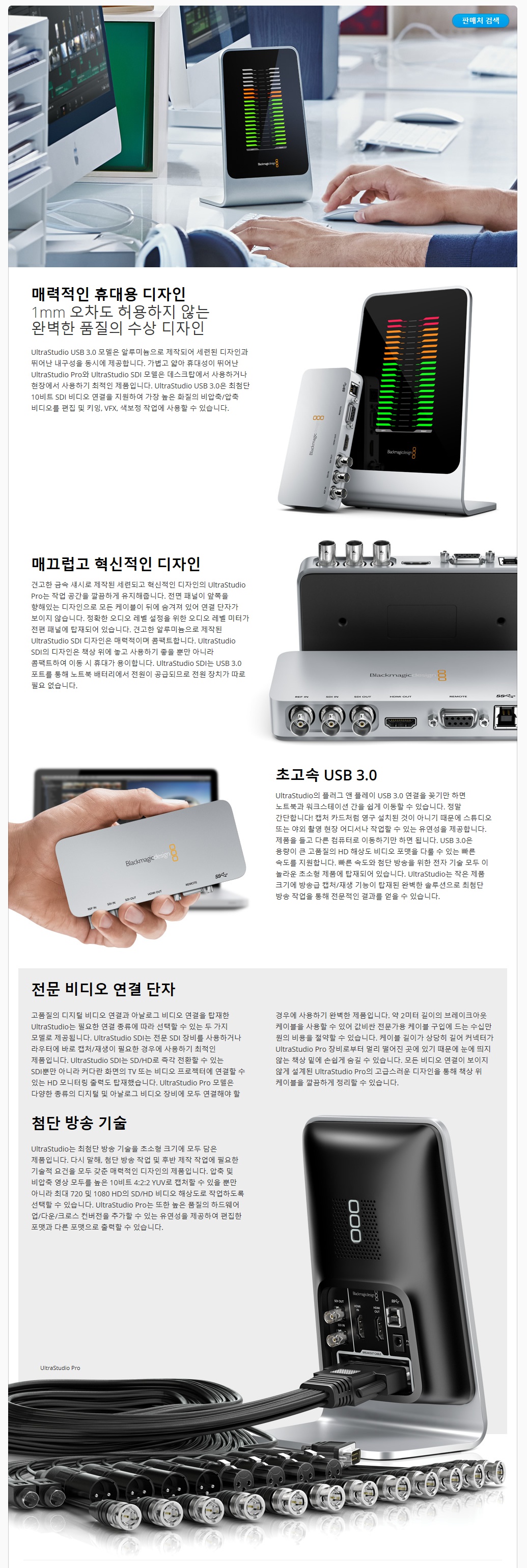 blackmagicdesign_com_20160728_153914.jpg