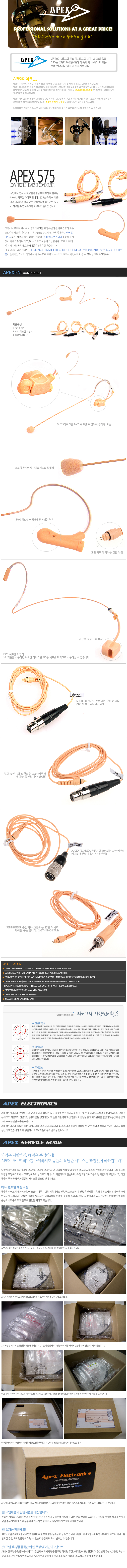 APEX575-S.jpg