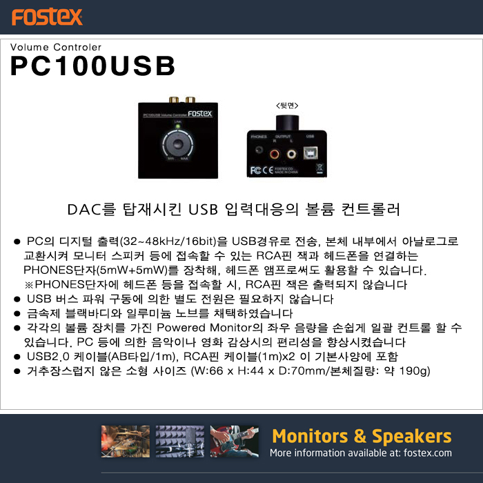 PC100USB.jpg