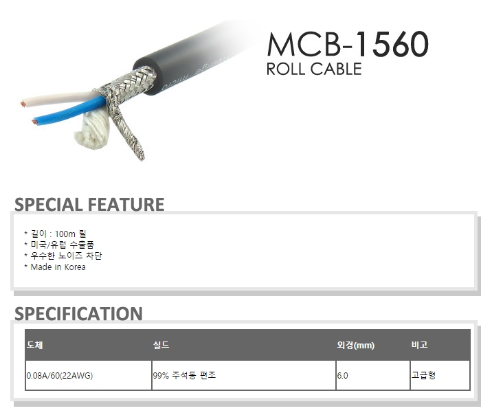 MCB-1560S.jpg
