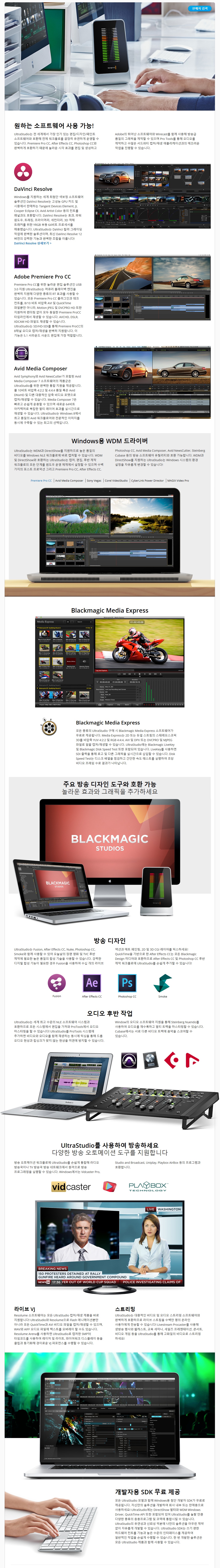 blackmagicdesign_com_20160728_154014.jpg