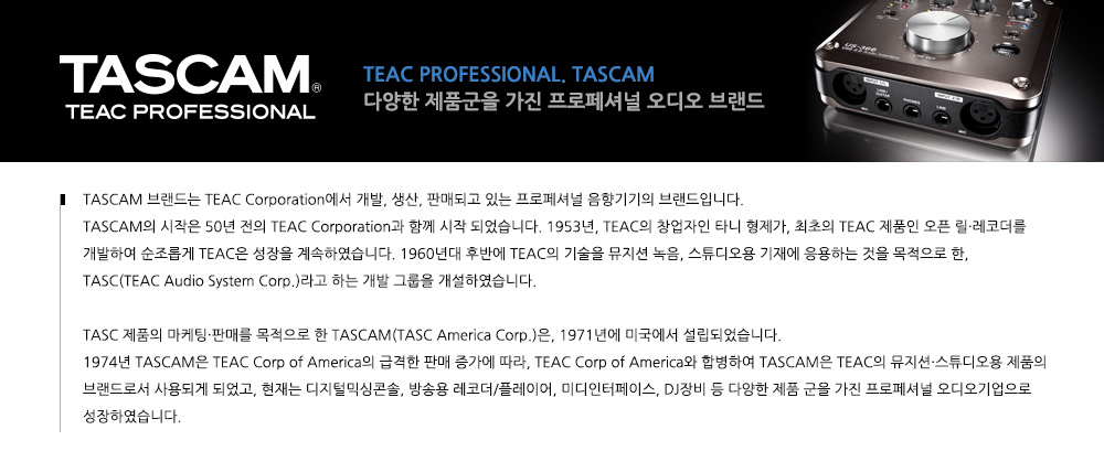 tascam_info.jpg