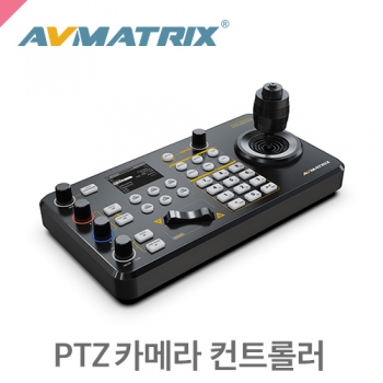 AVMATRIX PKC3000 | 뮤플