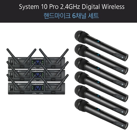 System 10 Pro - 6CH Set Image
