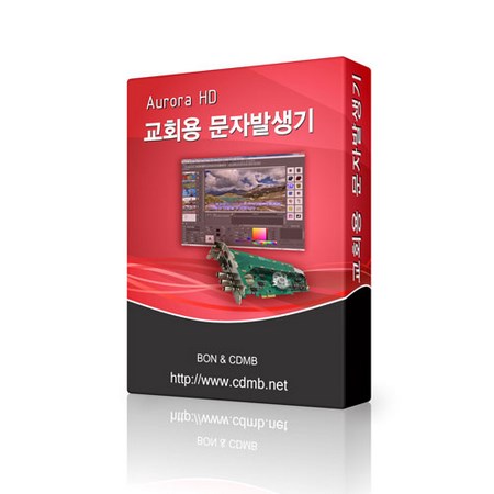 오로라 HD교회용 문자발생기  Image